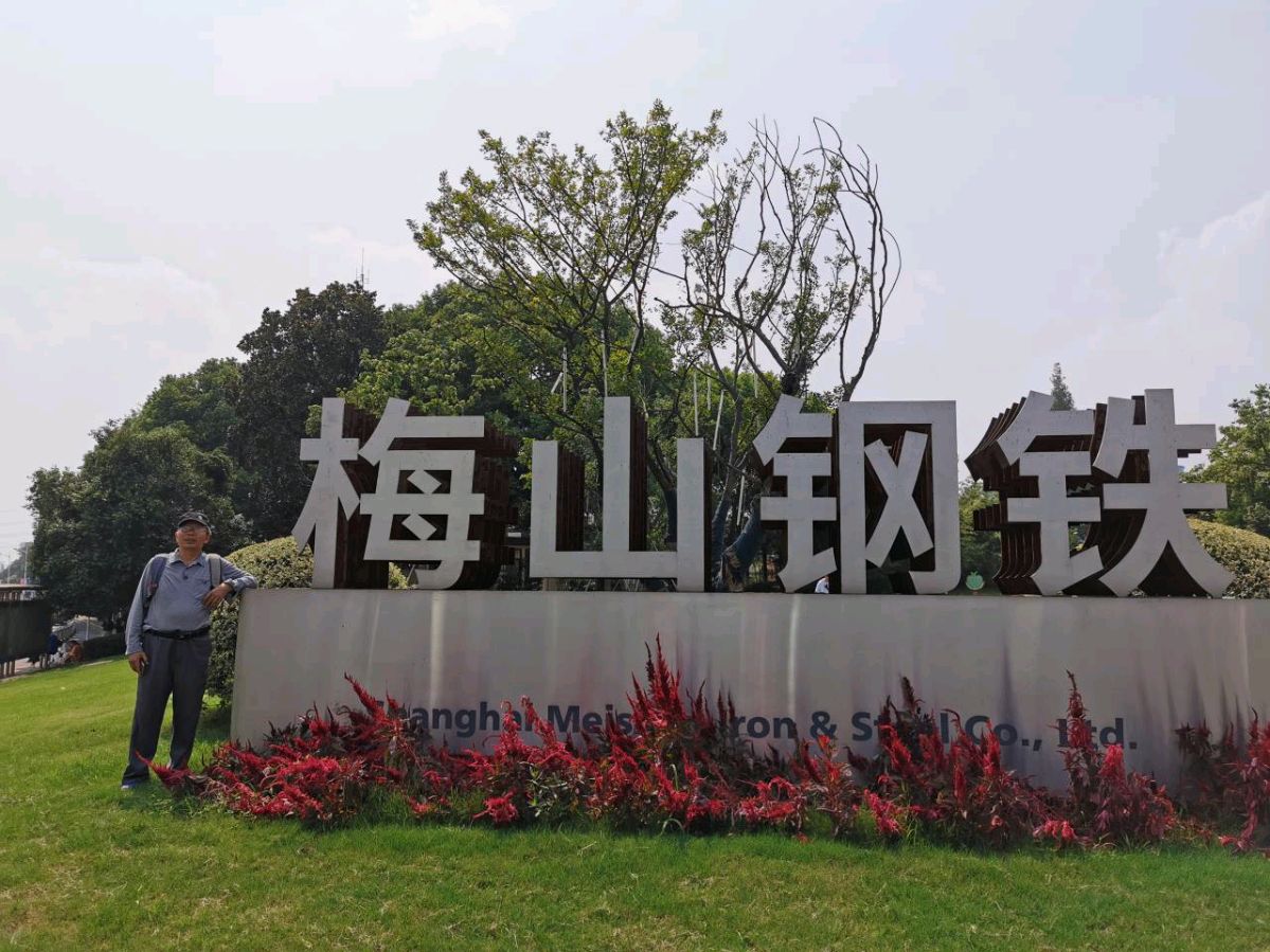 古风*我爱江宁 朱庆舜（江苏）【冰心文化传媒】主编 冰心（图5）