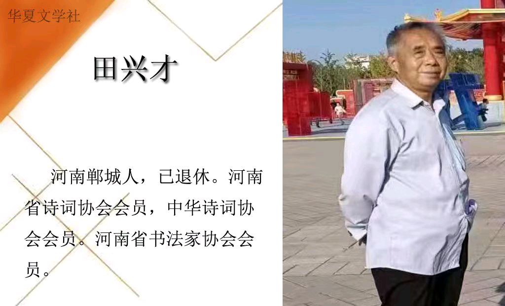 破阵子•咏冬（外二首）/田兴才（图4）