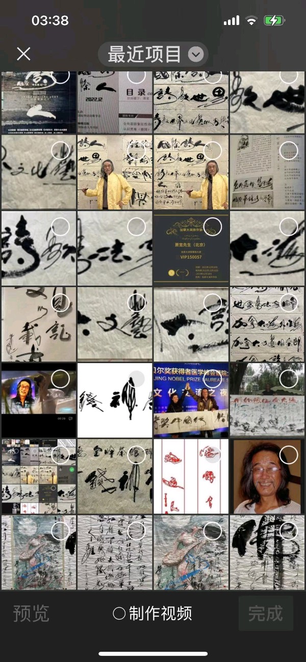 【雅诗总会】诗歌春晚:艺术家萧宽格言漫记554(图32)