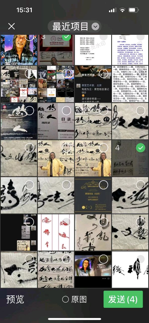 【雅诗总会】诗歌春晚:艺术家萧宽格言漫记554(图31)