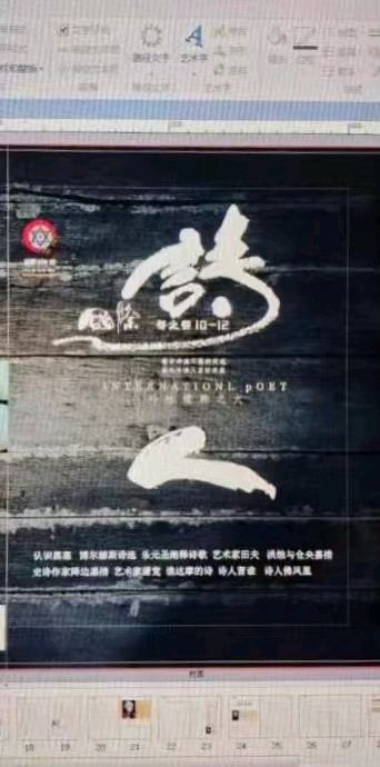【雅诗总会】诗歌春晚:艺术家萧宽格言漫记554(图28)