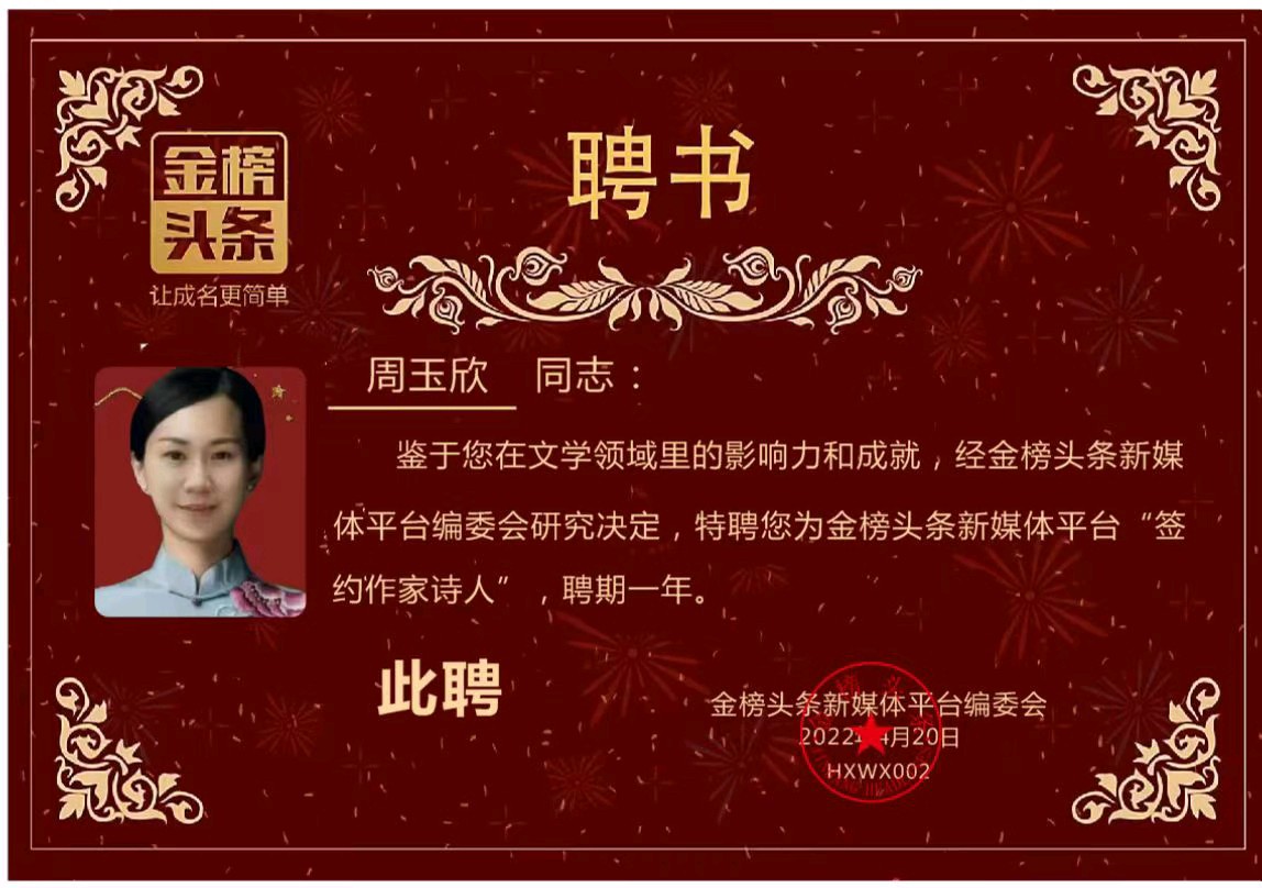 【中国齐鲁风】分享徐伟玉律诗二首《咏家乡名胜》请欣赏（图12）