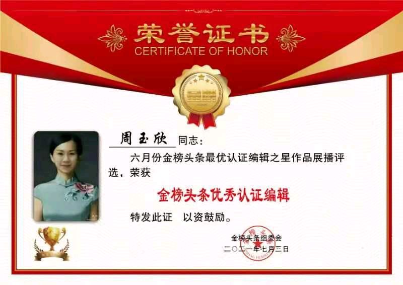 【中国齐鲁风】分享徐伟玉律诗二首《咏家乡名胜》请欣赏（图11）