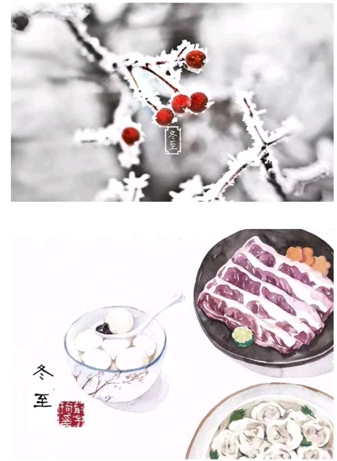 《冬至专刊一》作者/剑如虹 刘国存朱选民 唐传俭刘万玉编辑/清清【花雨馨声诗意天空栏目】【第158】（图4）