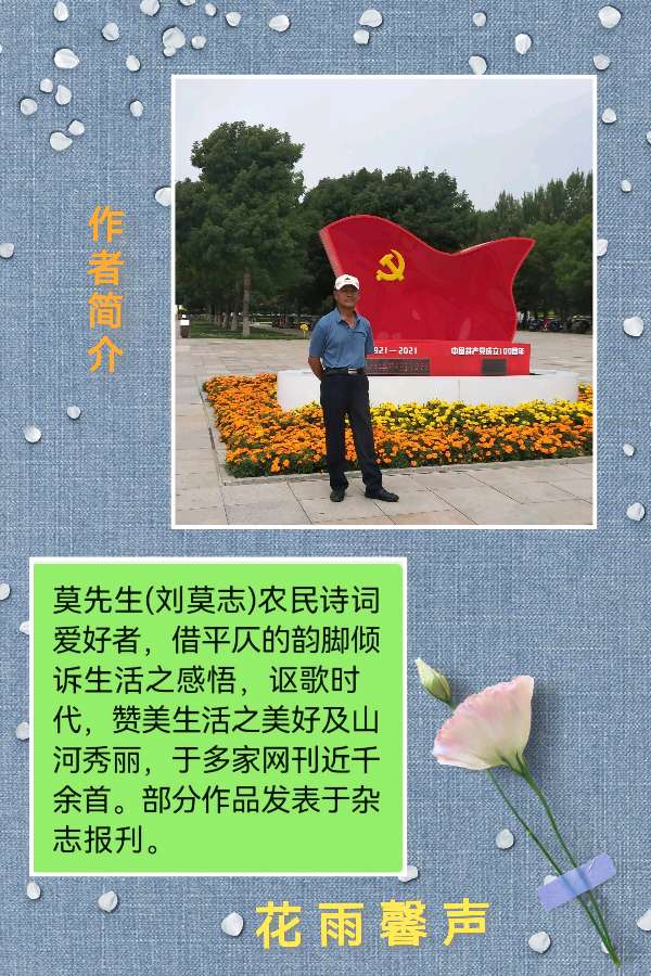 《冬至》作者/莫先生诵读/馨声编辑/清清【花雨馨声】有声文学平台【第159期】（图4）