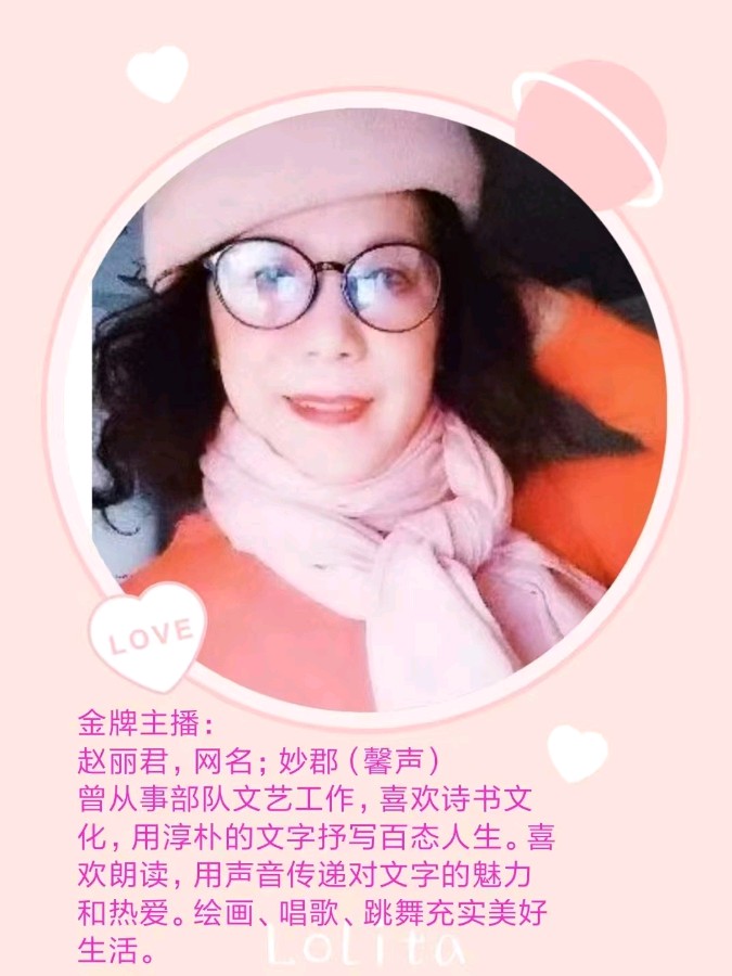 《冬至》作者/莫先生诵读/馨声编辑/清清【花雨馨声】有声文学平台【第159期】（图5）