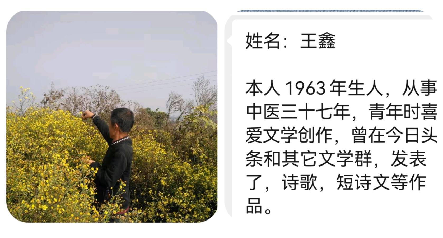 《冬至专刊二》作者/喻永刚 王鑫杨俊彦 编辑/清清【花雨馨声诗意天空栏目】【第160期】（图4）