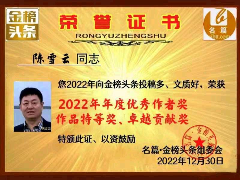 【北京头条】分享优秀作家诗人陈雪云老师《七绝•蜡烛》外一首请欣赏(图12)