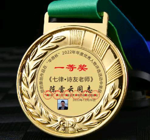 【北京头条】分享优秀作家诗人陈雪云老师《七绝•蜡烛》外一首请欣赏(图15)