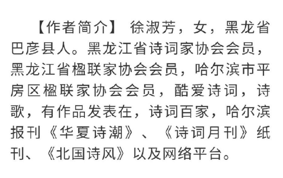 徐淑芳:纪念毛主席诞辰129周年（图6）