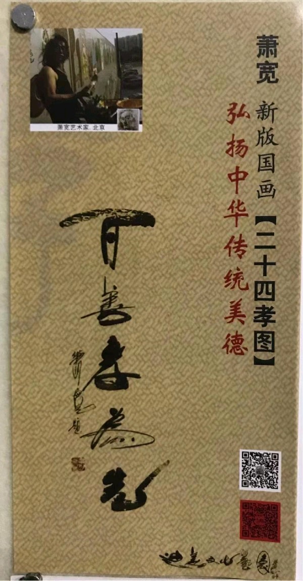 【雅诗总会】教育瘟疫:艺术家萧宽格言漫记556(图7)