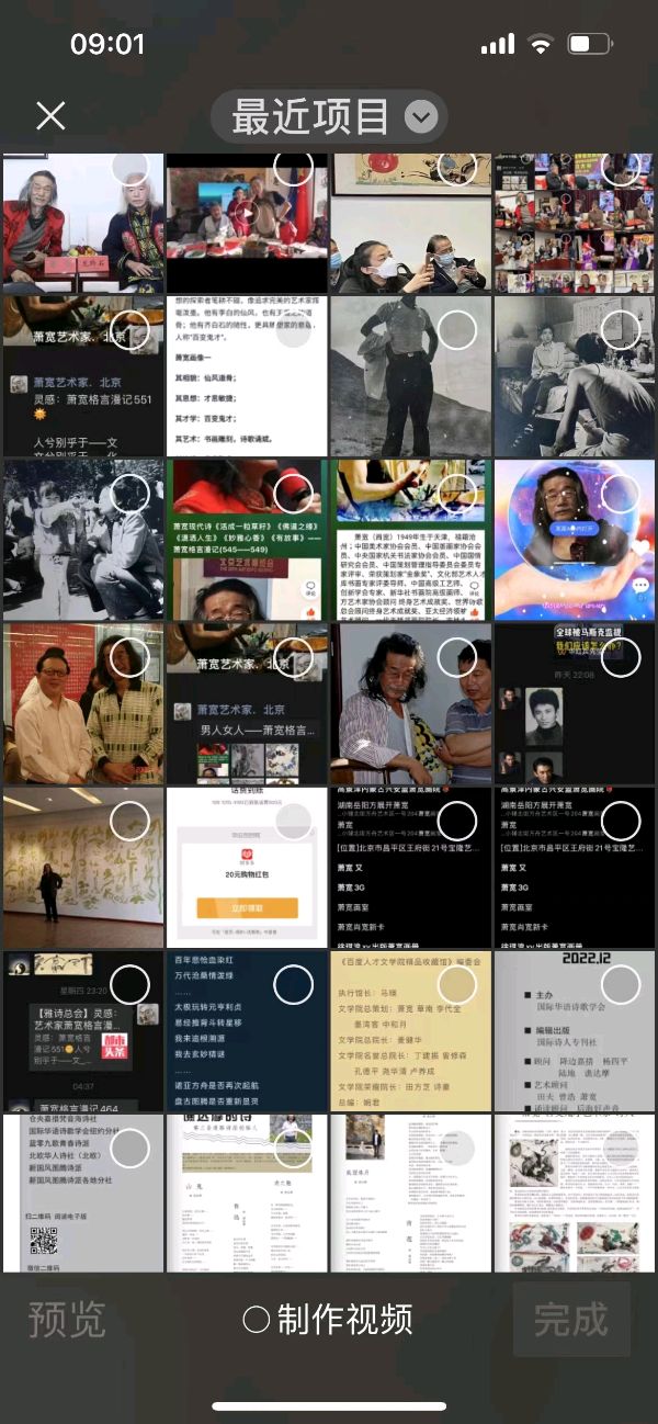 【雅诗总会】教育瘟疫:艺术家萧宽格言漫记556(图35)