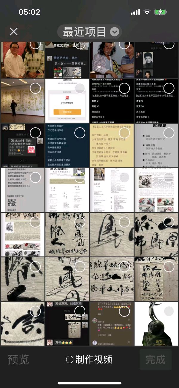 【雅诗总会】教育瘟疫:艺术家萧宽格言漫记556(图34)