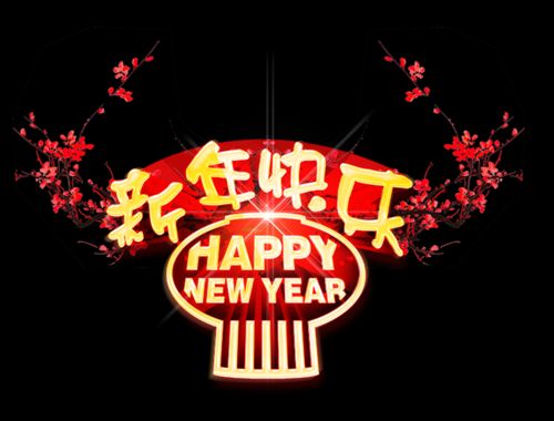 【枫雅汇看图约诗】诗人陈江《205期》（新年唱响）（图7）
