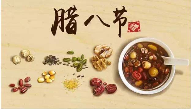 五律•腊八思甜/毕寿延