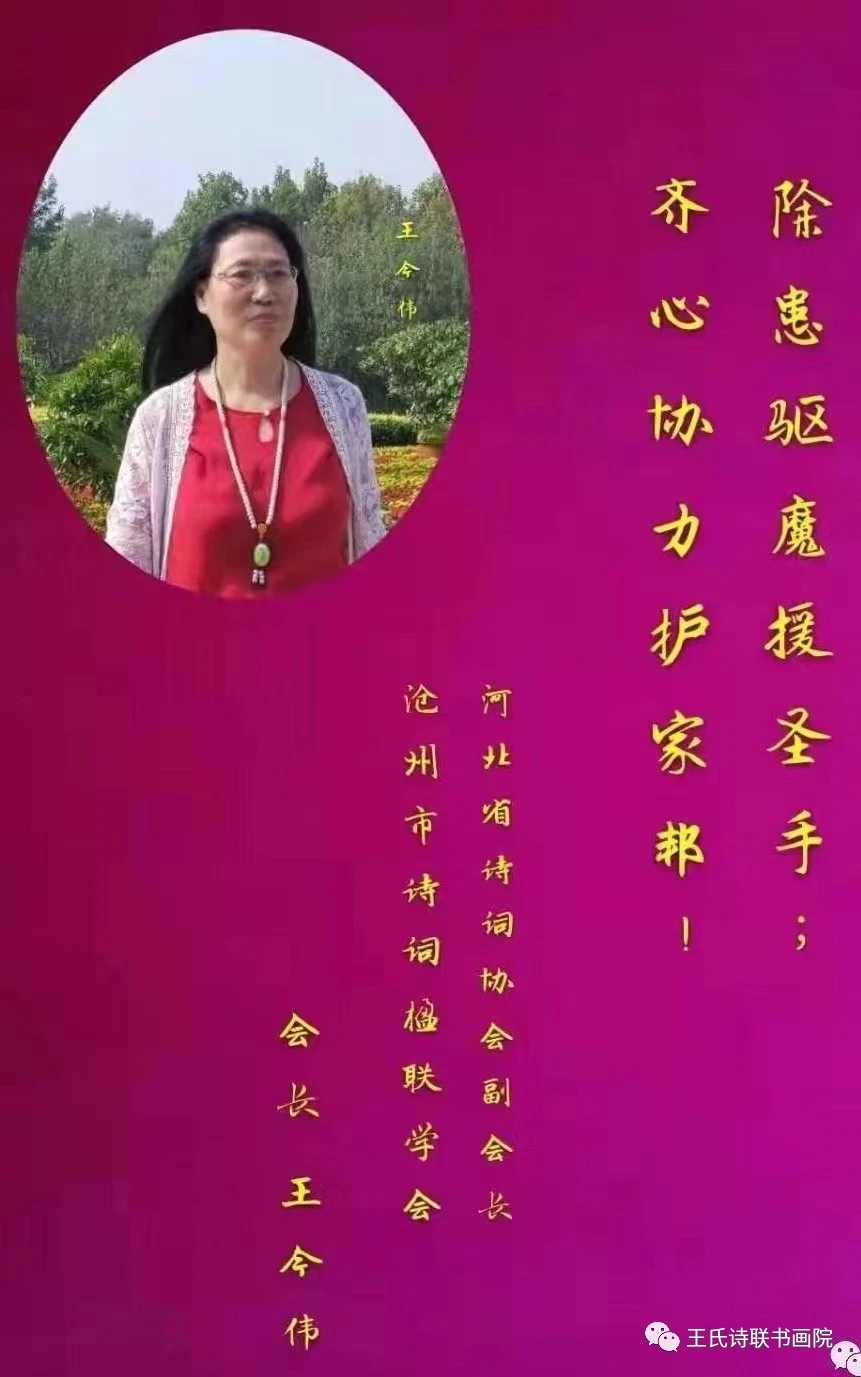 【都市头条向幸福出发编辑部】第1106期 王今伟会长诗画作品专集