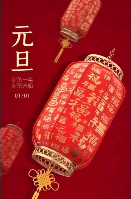 【枫雅汇看图约诗】第267期《元旦》（图3）