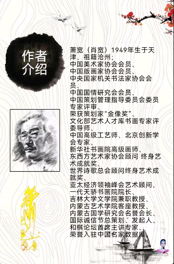 【雅诗总会】绿色灵魂乐园:艺术家萧宽格言漫记557(图44)