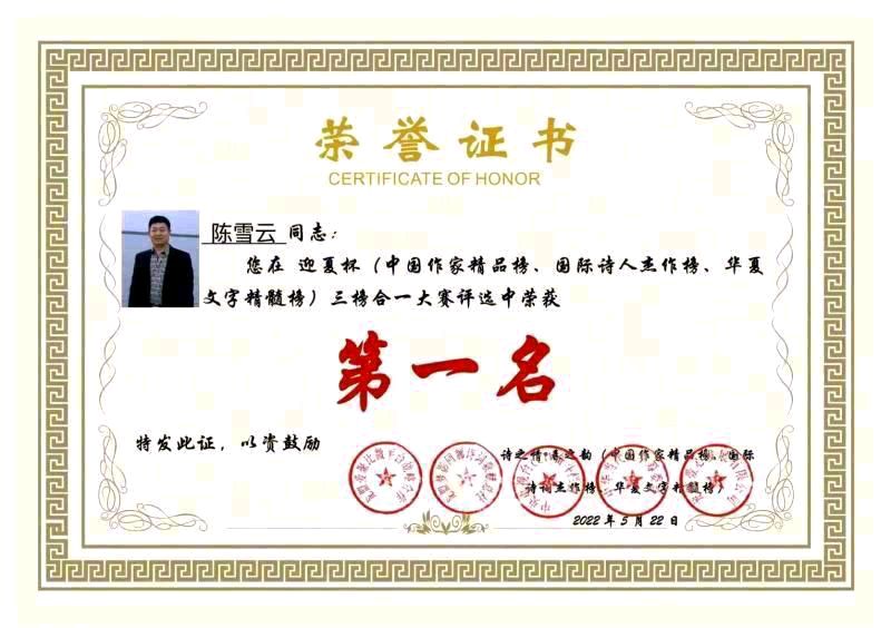 【北京头条】分享（黑龙江）优秀作家诗人陈雪云老师《老家谣》请欣赏（图12）