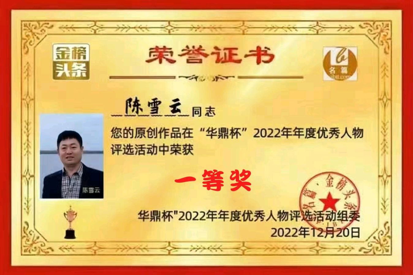 【北京头条】分享（黑龙江）优秀作家诗人陈雪云老师《老家谣》请欣赏（图14）