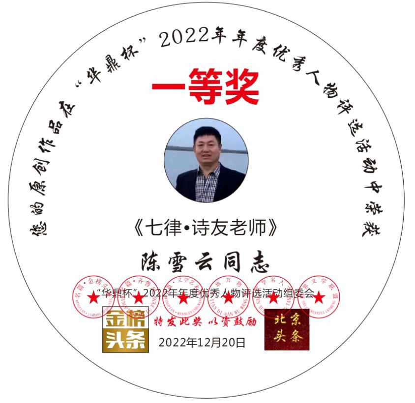 【北京头条】分享（黑龙江）优秀作家诗人陈雪云老师《老家谣》请欣赏（图16）