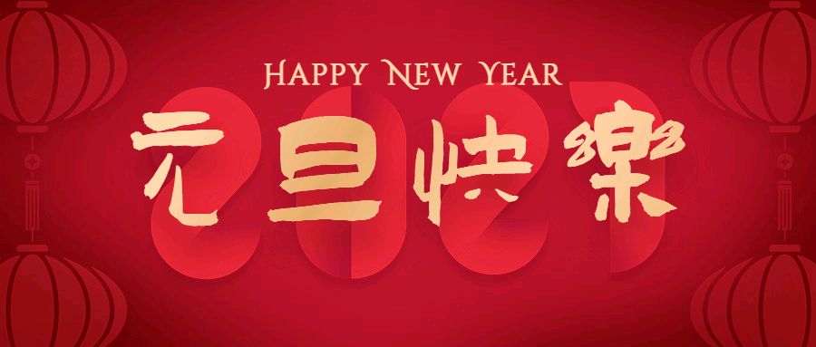 【潇湘文学社】潇湘陶菊诗社《总527期》(元旦)(图7)