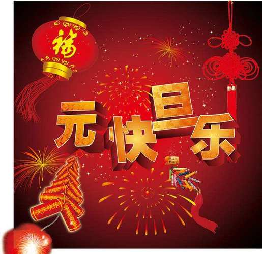 【潇湘文学社】潇湘陶菊诗社《总527期》(元旦)(图19)