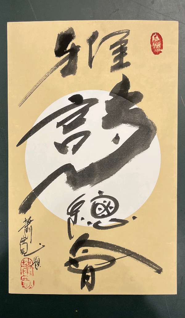 【雅诗总会】年画‖诗人文村山（图7）