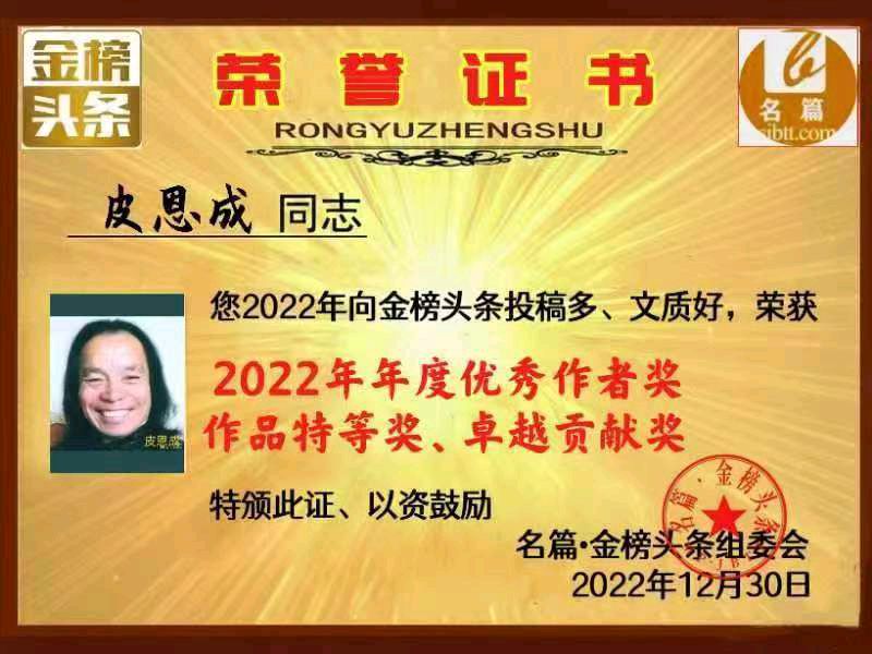 分享艺术家皮恩成《喜迎元旦贺新年》请欣赏(图16)