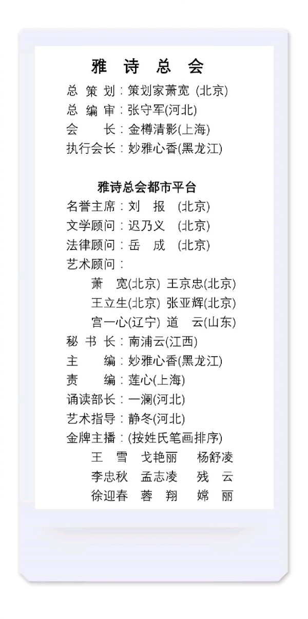 【雅诗总会】《江南风诗刊》三社看图写诗(第五十二期)（图7）