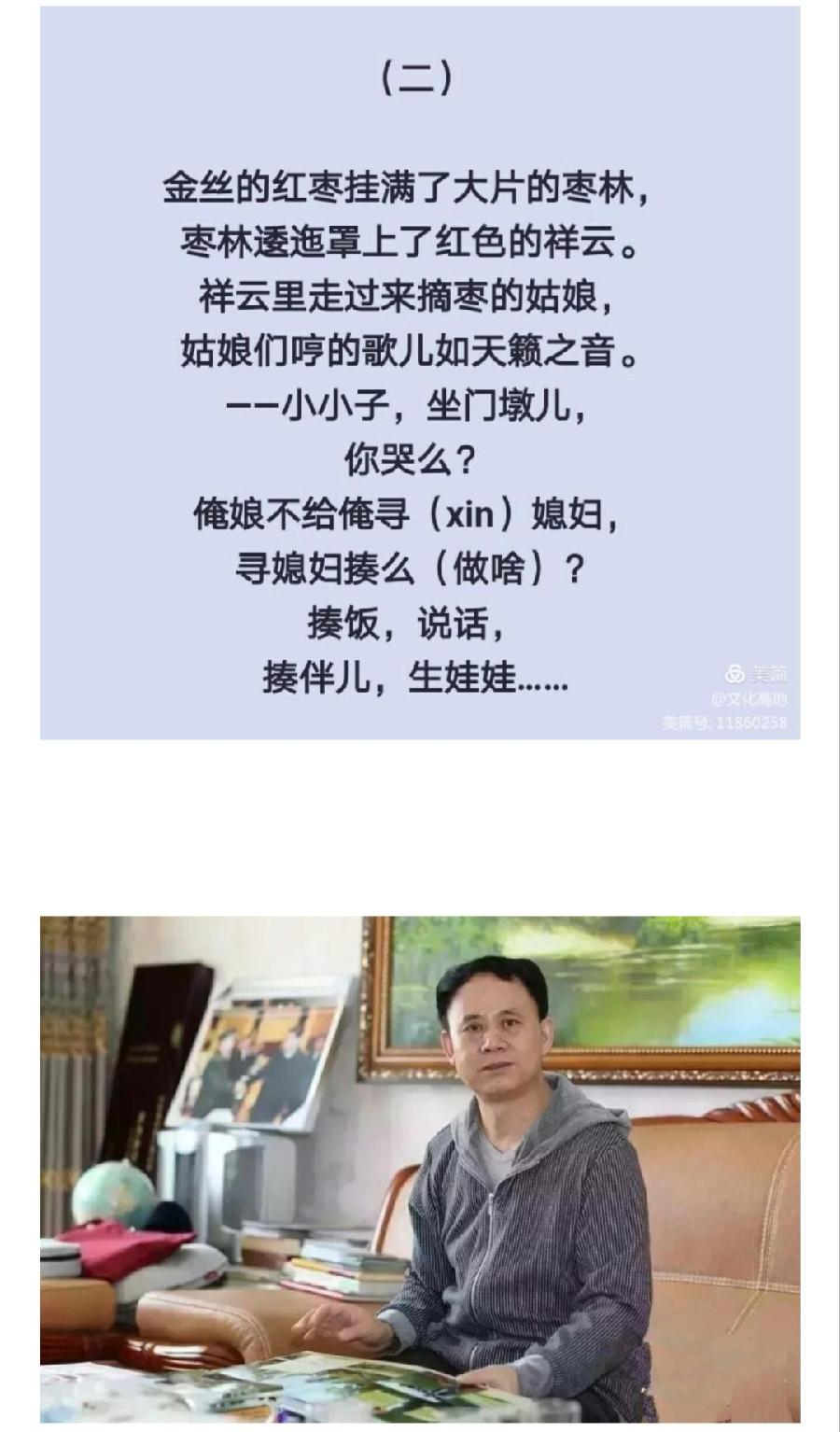 【都市头条向幸福出发编辑部】第1315期 枣林天籁 李炳天 词 褚玉生 曲（图5）