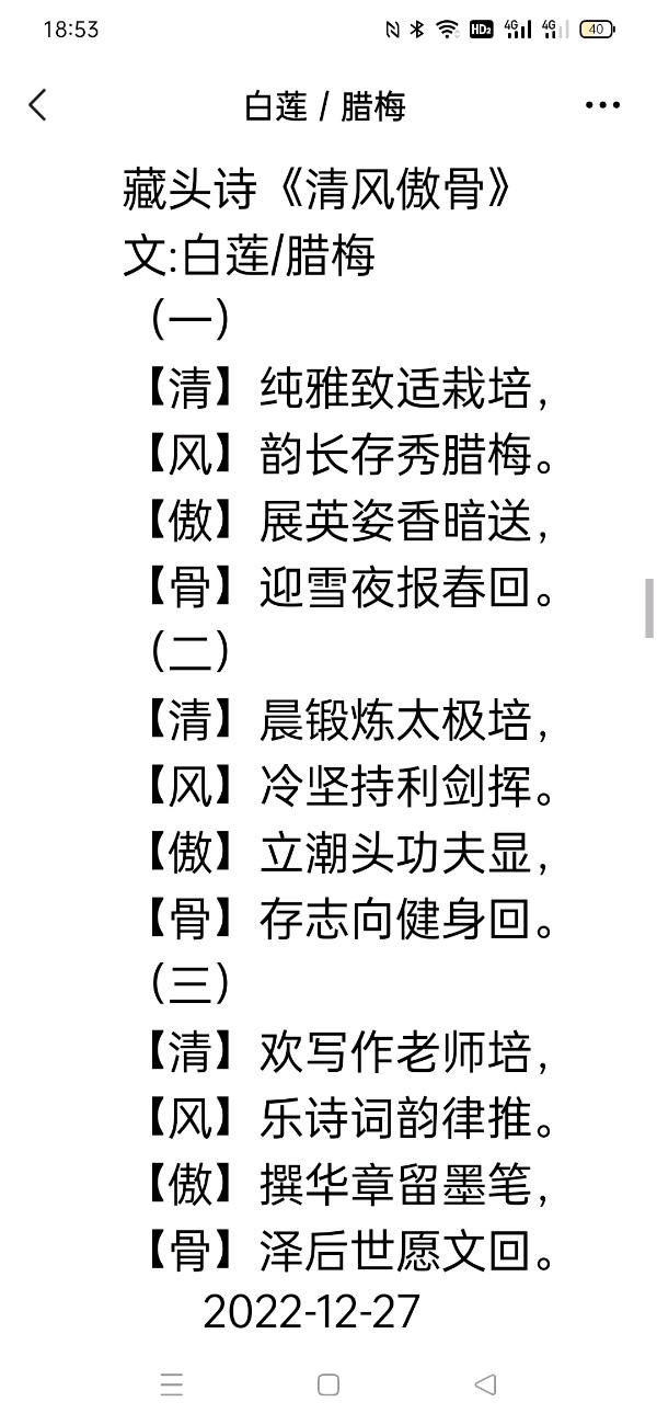 【雅诗总会】精美藏头诗欣赏之六十四——《恩施普润》(外六首)（图6）