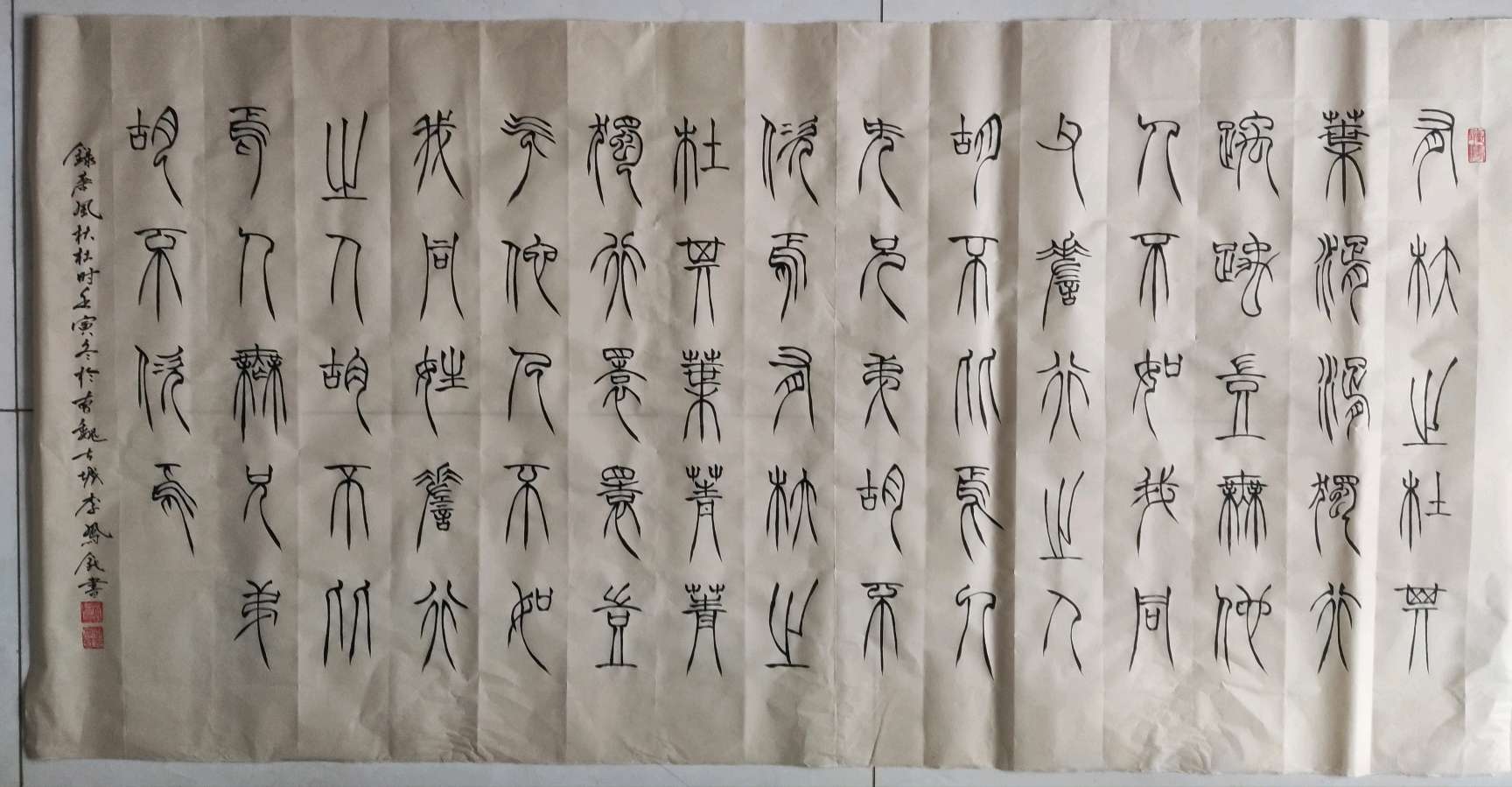 【雅诗总会】李鳳釴精美书法作品欣赏之五十(图7)