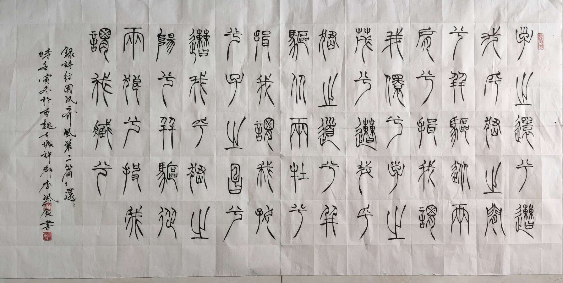 【雅诗总会】李鳳釴精美书法作品欣赏之五十(图4)