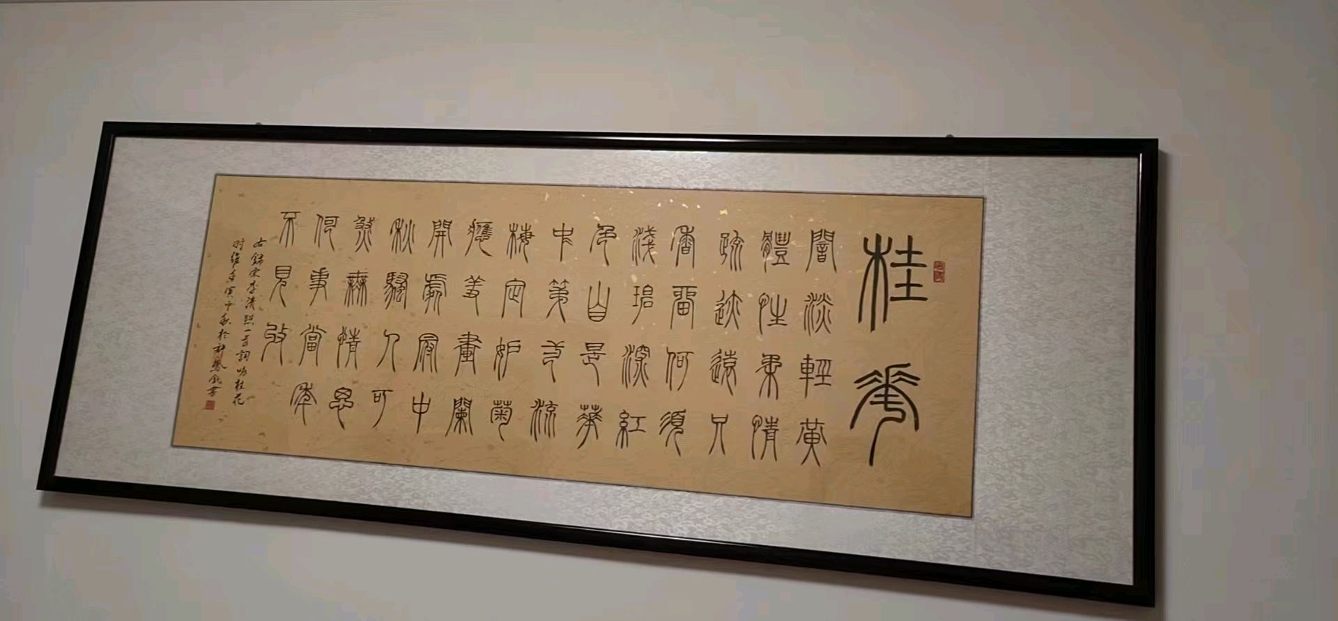 【雅诗总会】李鳳釴精美书法作品欣赏之五十(图2)