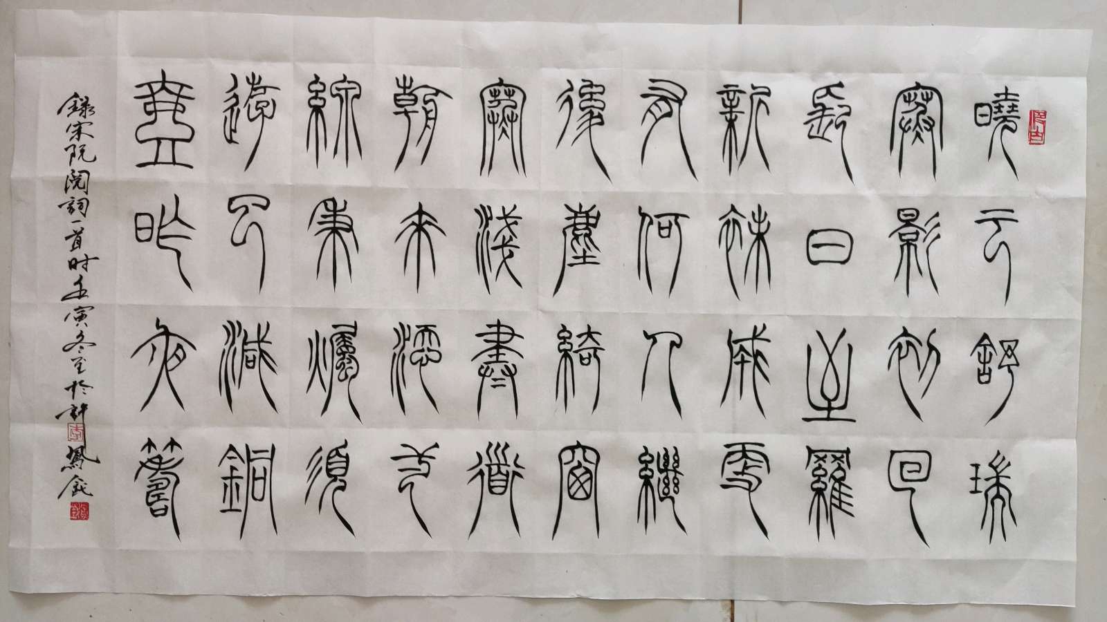 【雅诗总会】李鳳釴精美书法作品欣赏之五十(图3)