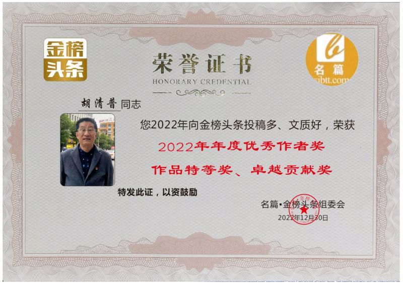 【中国齐鲁风】分享优秀诗人胡清普《瑞雪丰年》外一首请欣赏（图9）