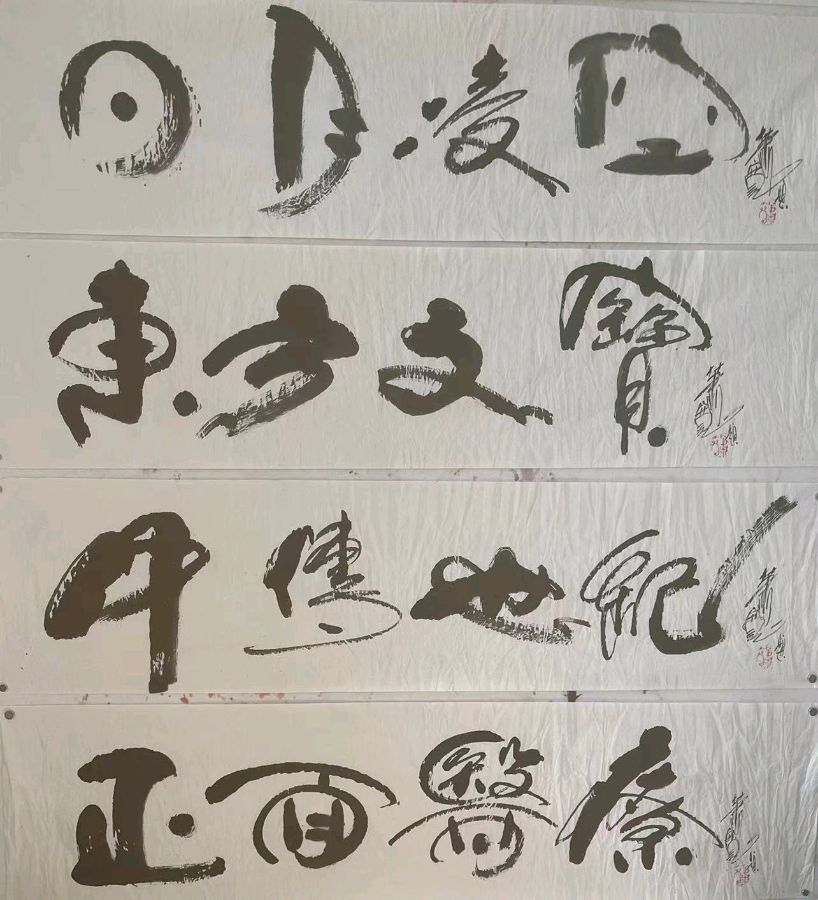 【雅诗总会】艺术家萧宽书画作品在第四届中华蘭凌萧氏文化节书画展览中荣获一等奖（图5）
