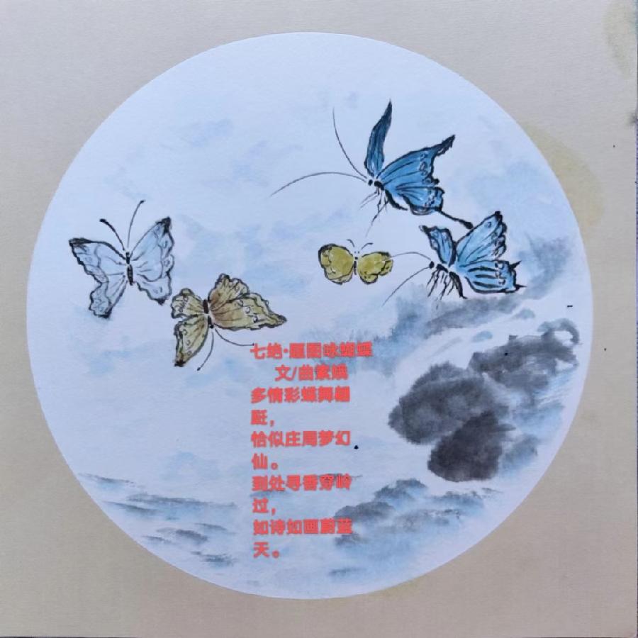 【都市头条向幸福出发编辑部】第1536期 曲素娥作品（164）