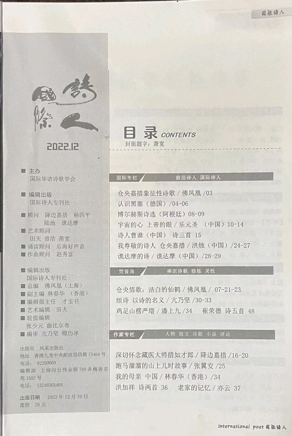【雅诗总会】把我忘了:艺术家萧宽格言漫记558(图6)