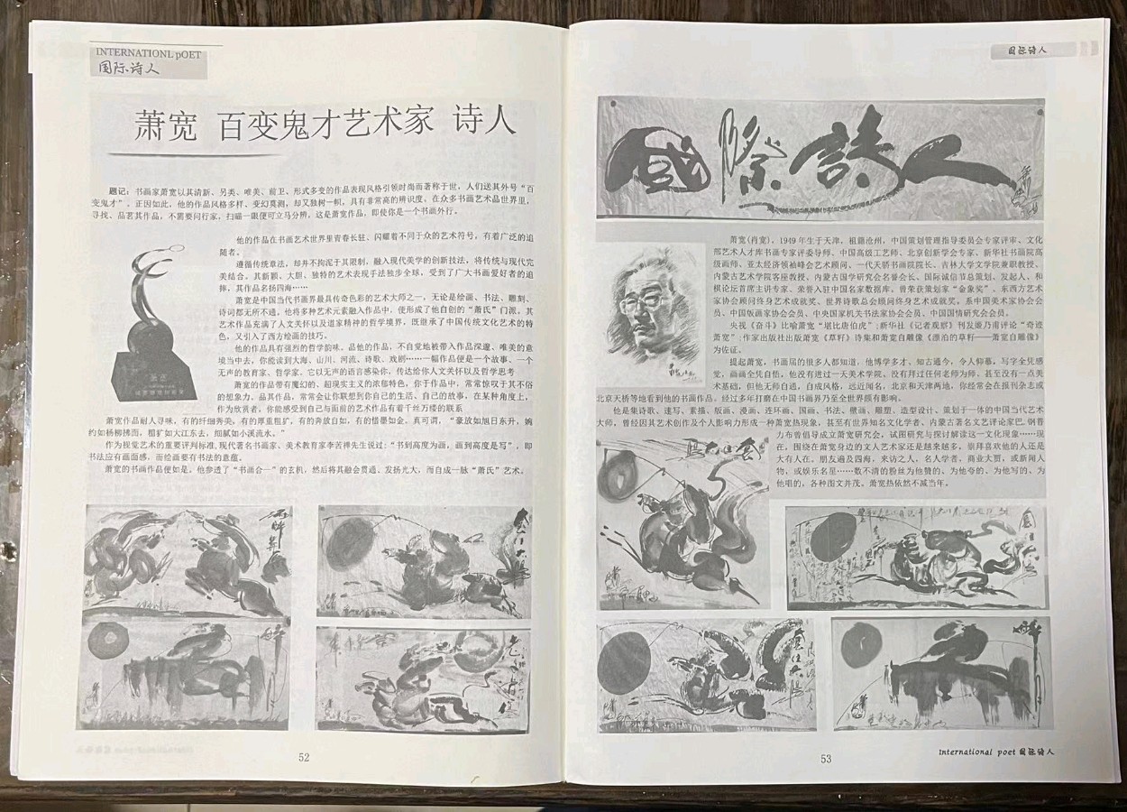 【雅诗总会】把我忘了:艺术家萧宽格言漫记558(图7)