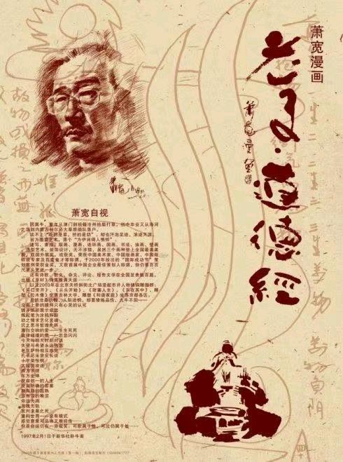 【雅诗总会】把我忘了:艺术家萧宽格言漫记558(图20)