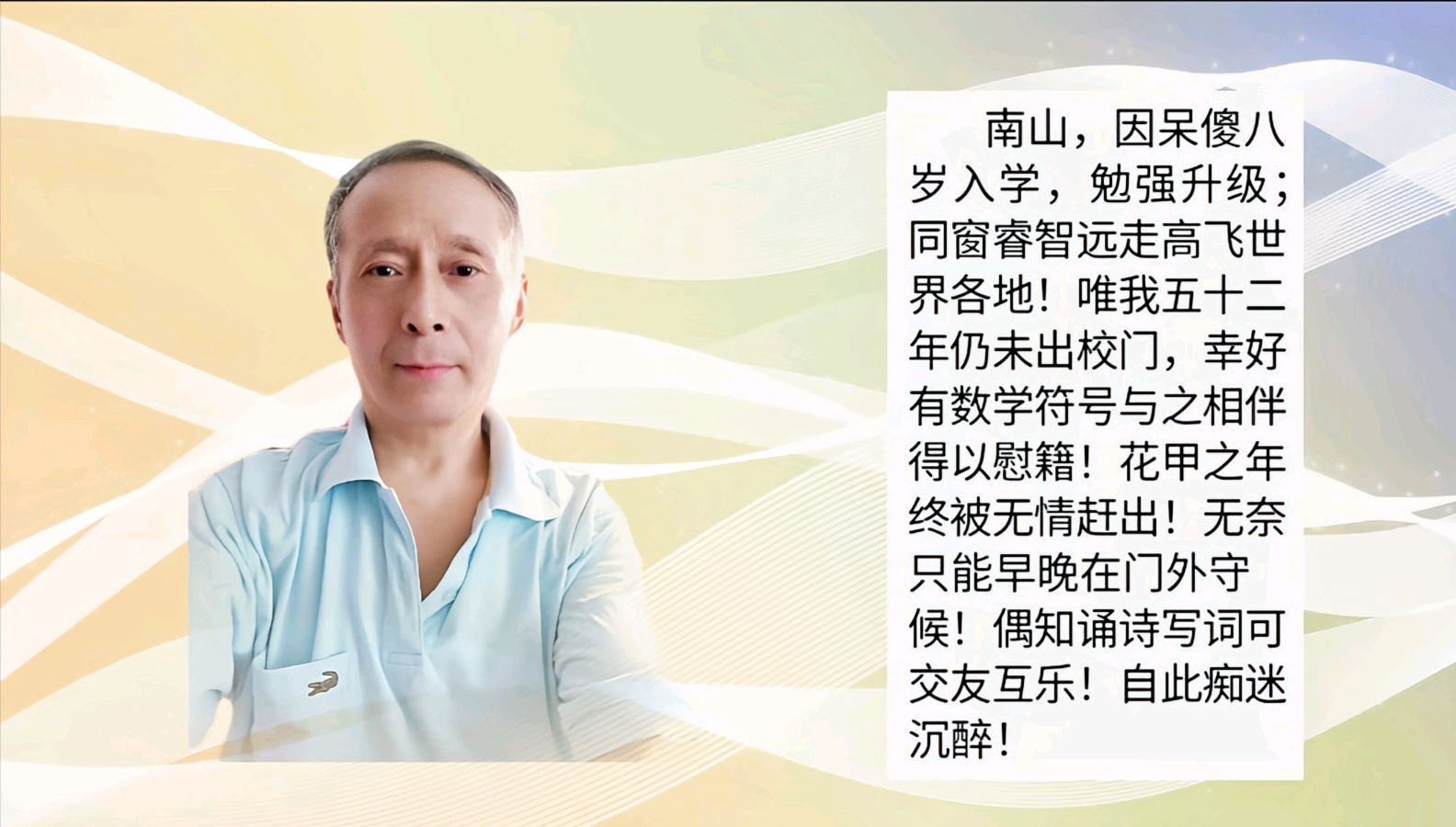 银龄朗诵艺苑 馨缘关朗诵《寒夜过后是黎明》作者：南山（图5）