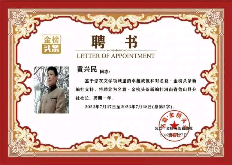 【北京头条】分享黄兴民老师《成功之道》请欣赏(图10)