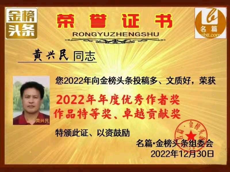 【北京头条】分享黄兴民老师《成功之道》请欣赏(图13)