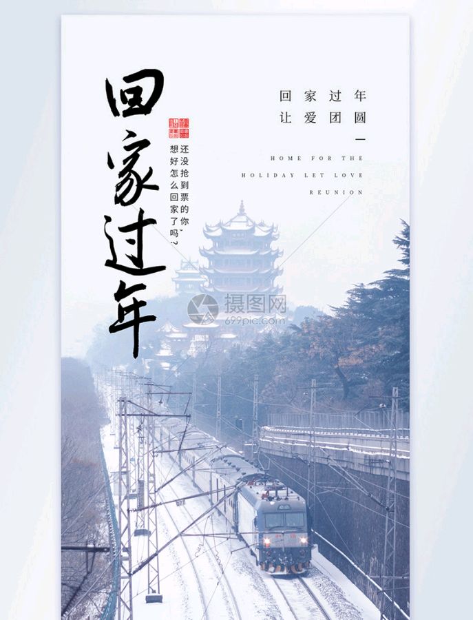 【枫雅汇看图约诗】诗人陈江《207期》（过年回家）（图7）