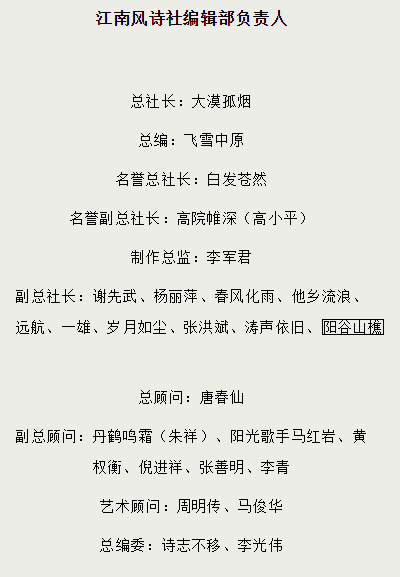【雅诗总会】60万奖金·江南风诗社首届“吟诗杯”全国大奖赛征稿启事(图8)