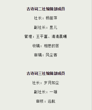 【雅诗总会】60万奖金·江南风诗社首届“吟诗杯”全国大奖赛征稿启事(图11)