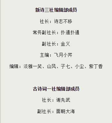 【雅诗总会】60万奖金·江南风诗社首届“吟诗杯”全国大奖赛征稿启事(图10)