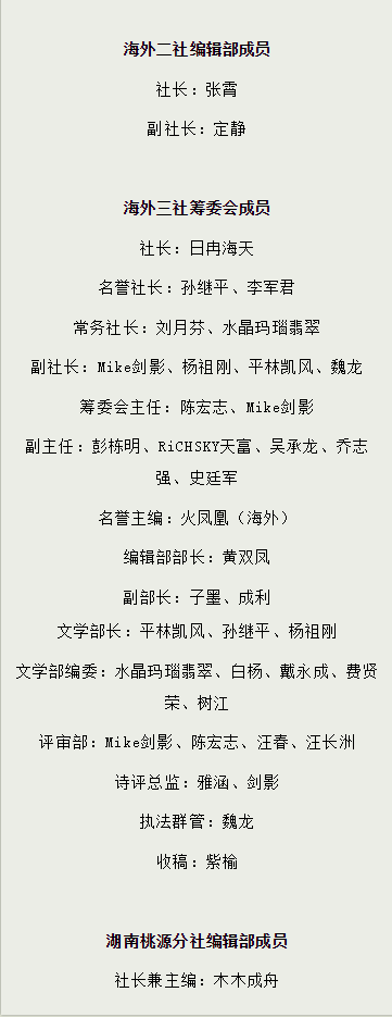 【雅诗总会】60万奖金·江南风诗社首届“吟诗杯”全国大奖赛征稿启事(图13)